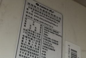 眉山格力空调维修电话是多少